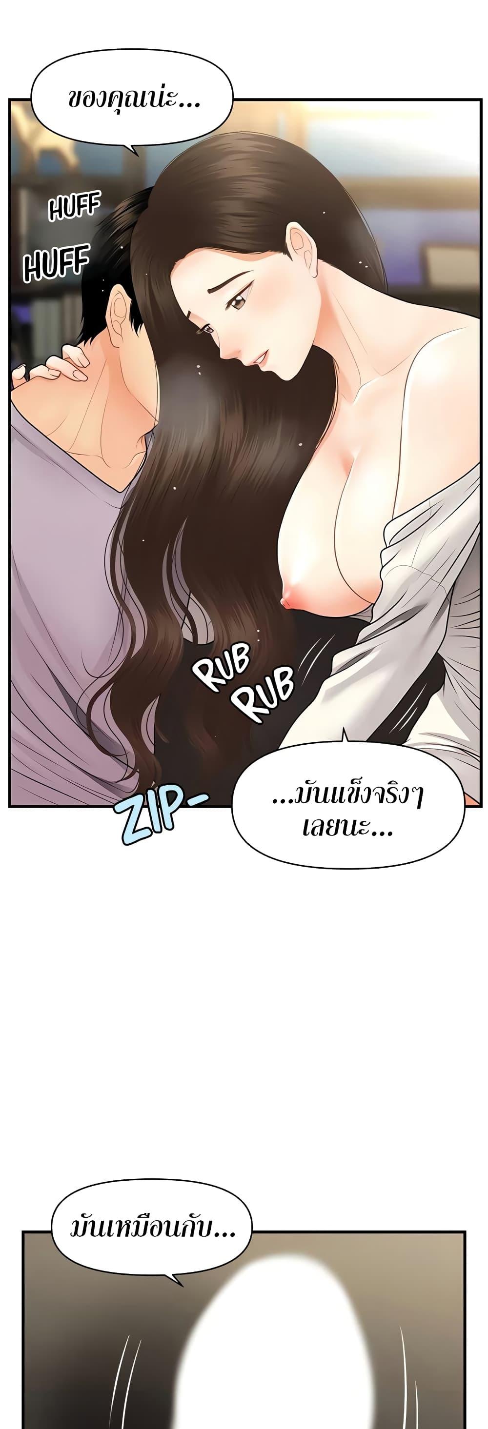 อ่านการ์ตูน Hey, Handsome 56 ภาพที่ 26