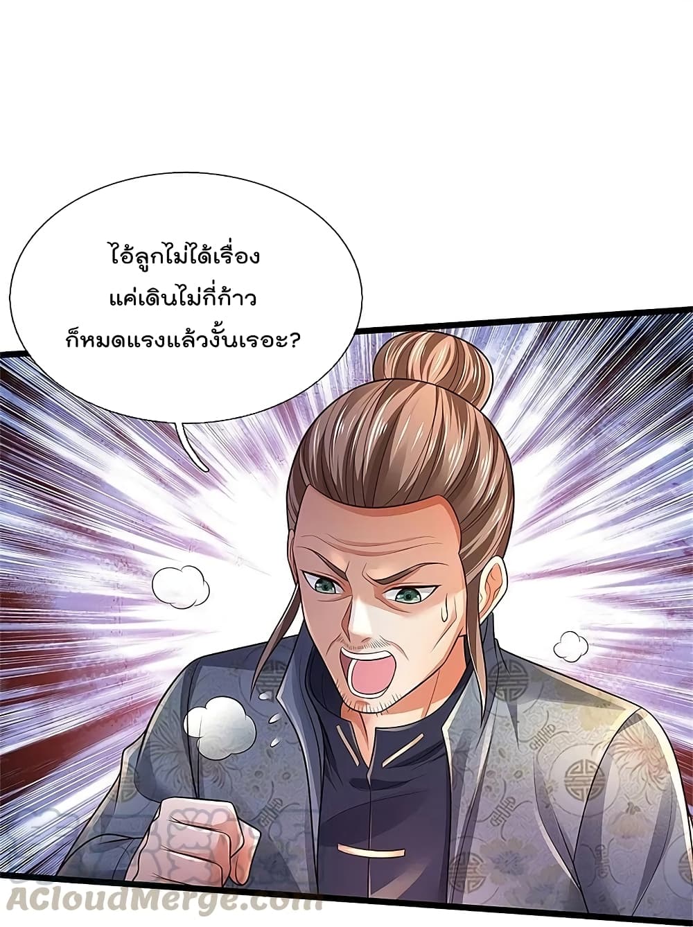 อ่านการ์ตูน I’m The Great Immortal ข้านี่แหละ ราชันอมตะผู้ยิ่งใหญ่ 339 ภาพที่ 18