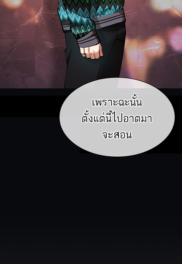 อ่านการ์ตูน Lookism 424 ภาพที่ 161