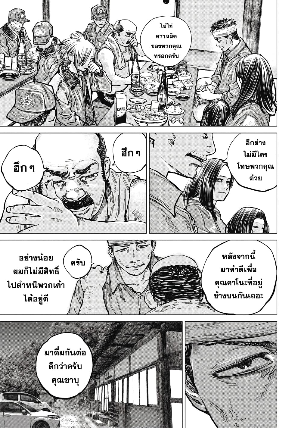 อ่านการ์ตูน Gannibal 14 ภาพที่ 15