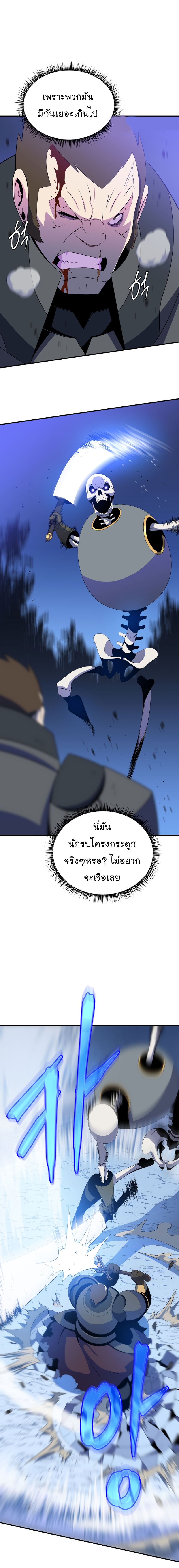 อ่านการ์ตูน Kill the Hero 45 ภาพที่ 17