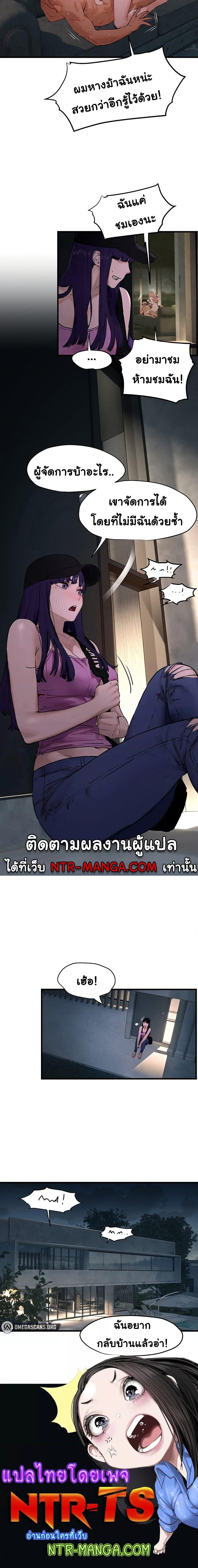 อ่านการ์ตูน Moby Dick 12 ภาพที่ 6