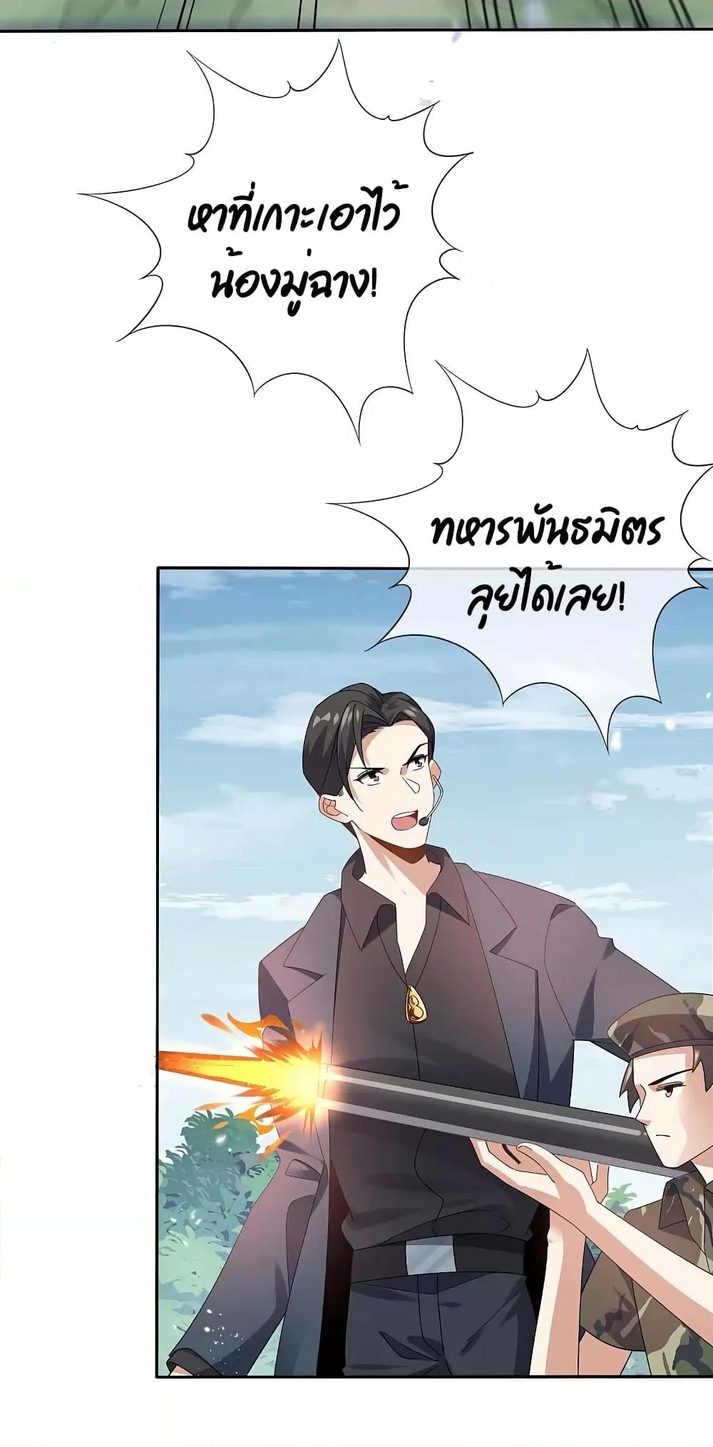 อ่านการ์ตูน My Eschatological Lady 101 ภาพที่ 4