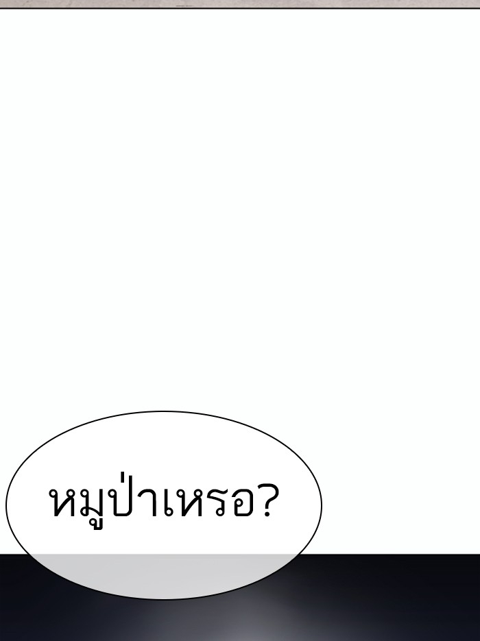 อ่านการ์ตูน Lookism 375 ภาพที่ 155