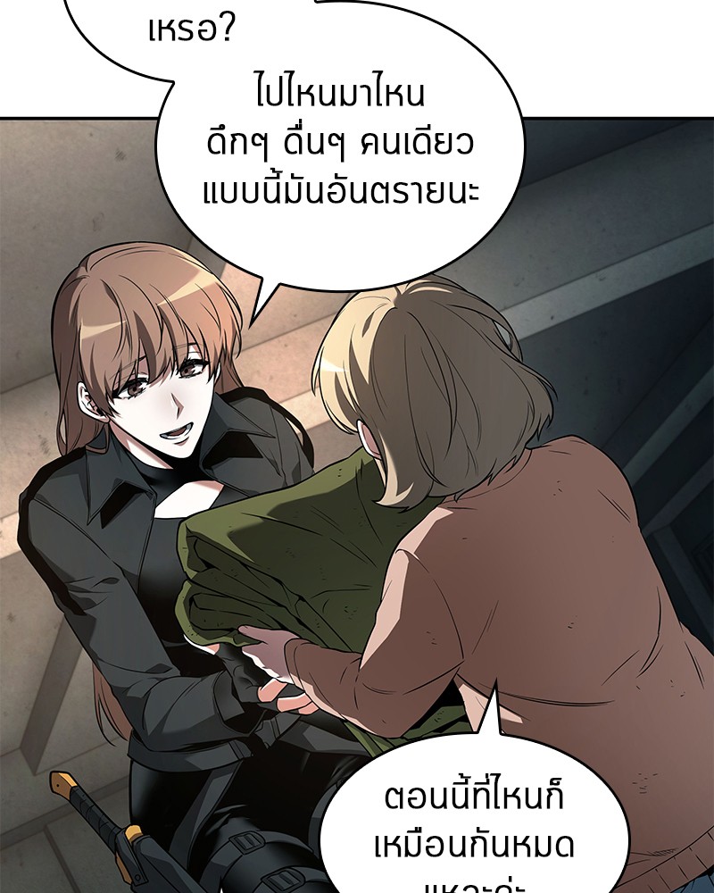 อ่านการ์ตูน Omniscient Reader 90 ภาพที่ 76