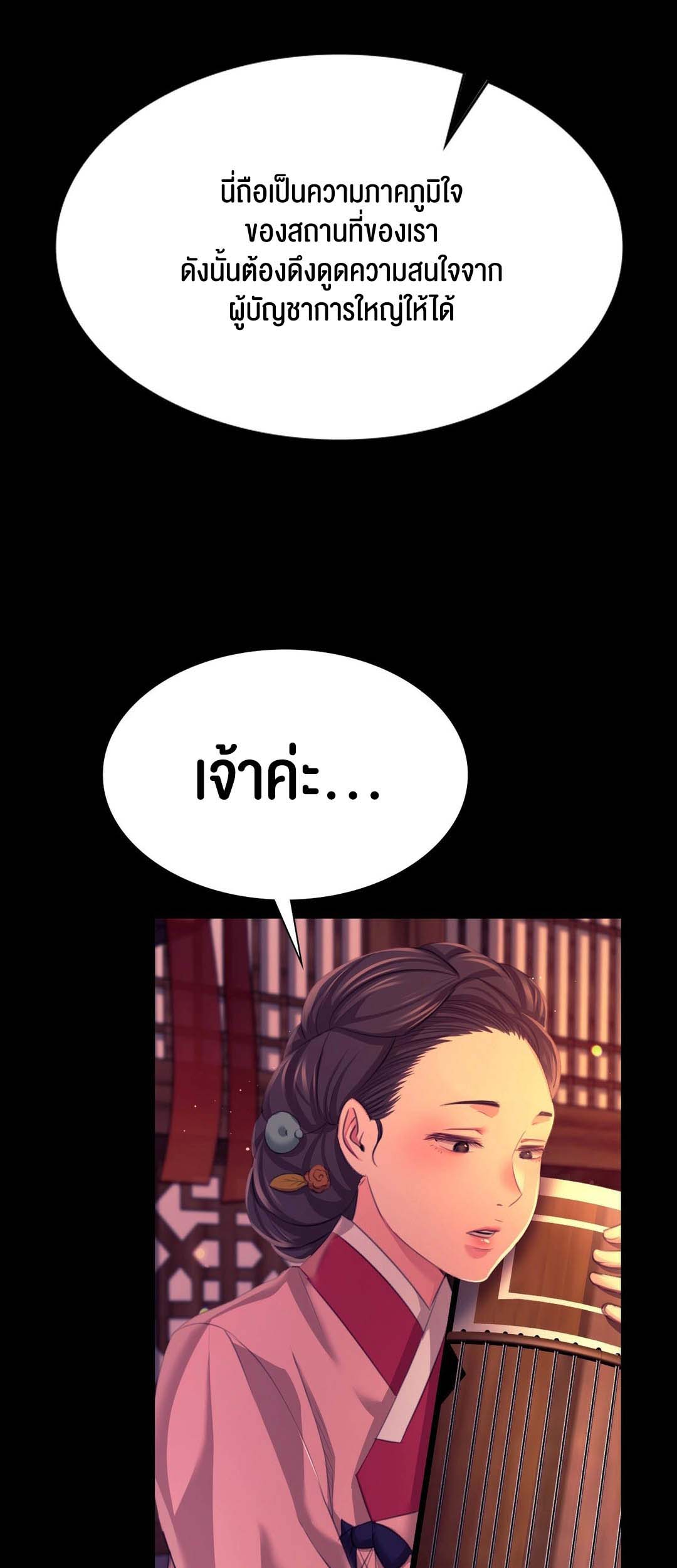 อ่านการ์ตูน Madam 79 ภาพที่ 53