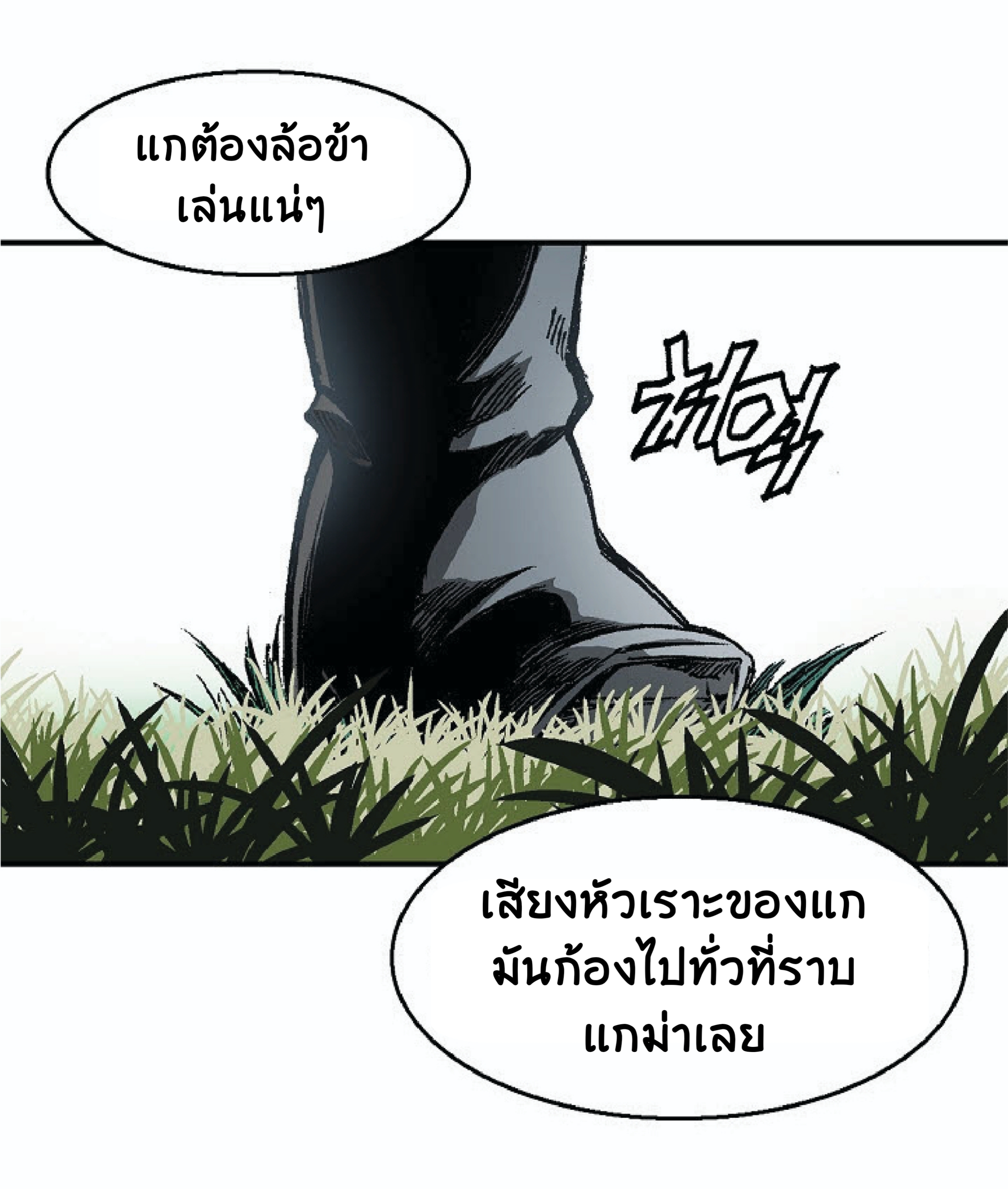 อ่านการ์ตูน Memoir Of The King Of War 4 ภาพที่ 110