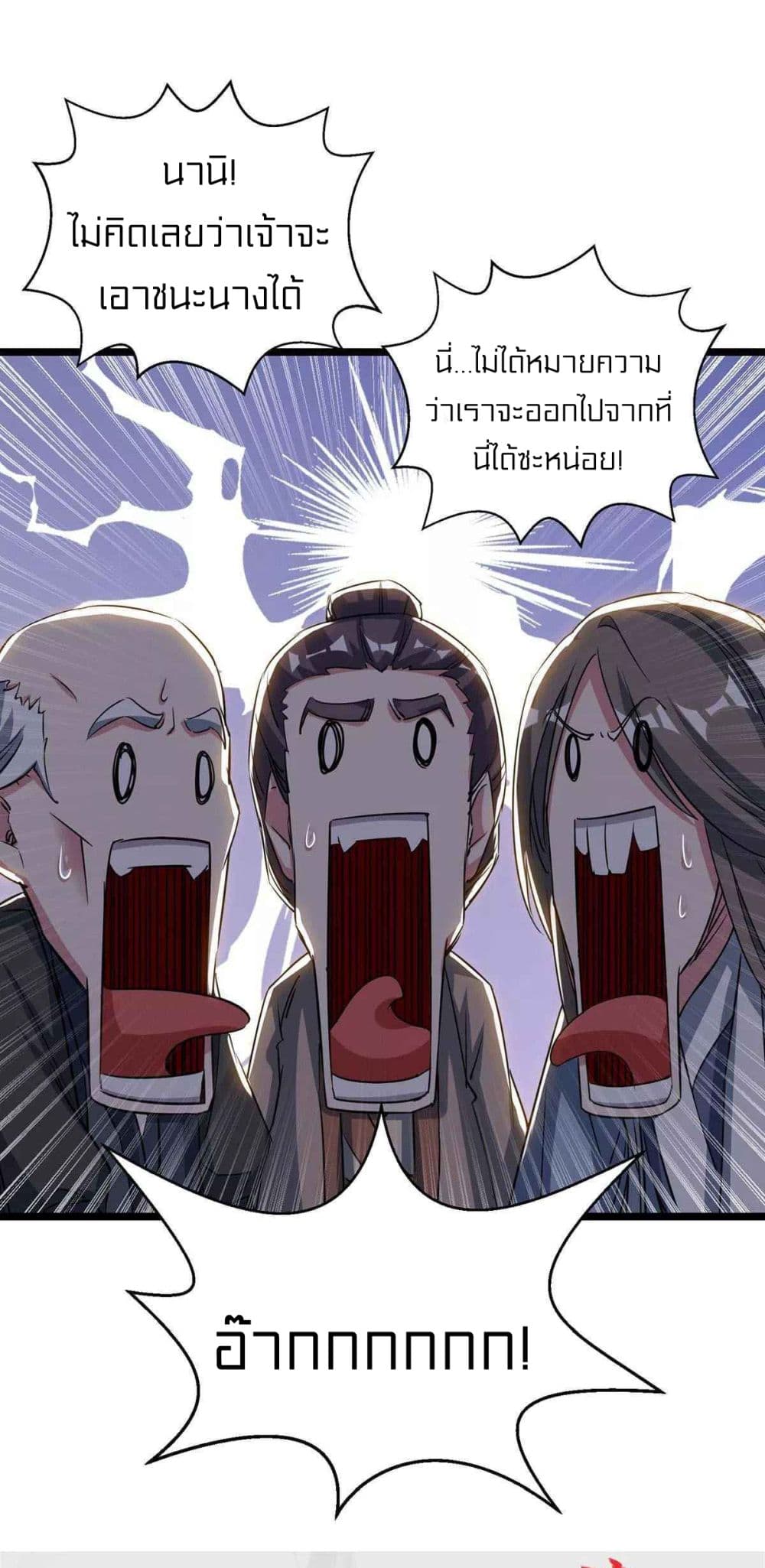 อ่านการ์ตูน One Step Toward Freedom 260 ภาพที่ 24