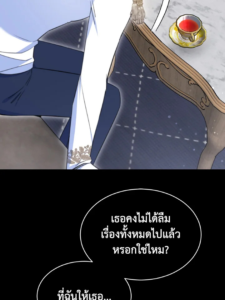 อ่านการ์ตูน Evangeline After the Ending 49 ภาพที่ 27