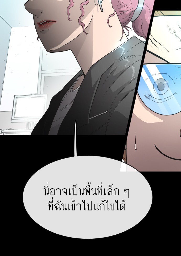 อ่านการ์ตูน Superhuman Era 93 ภาพที่ 144