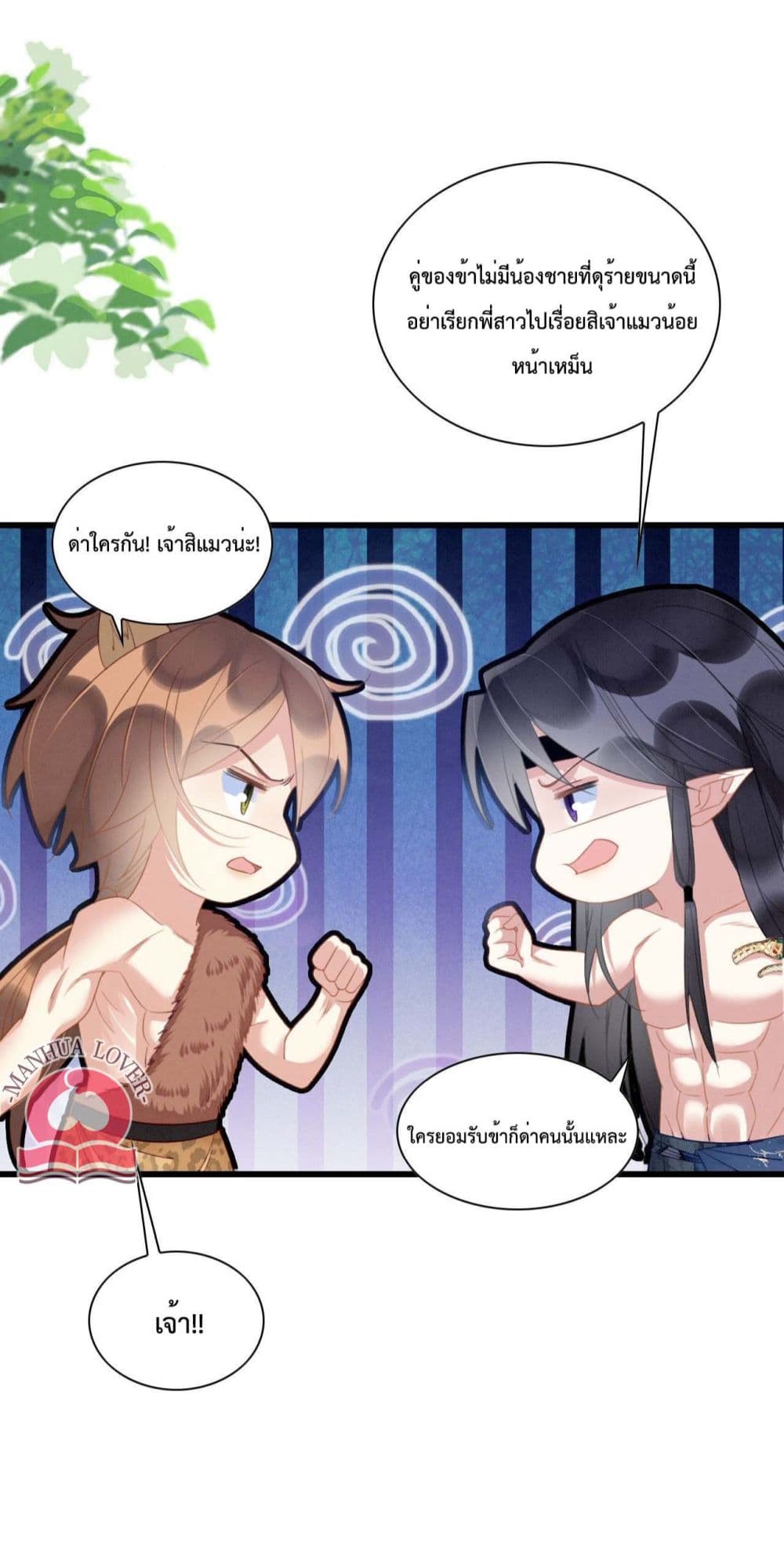 อ่านการ์ตูน Help! The Snake Husband Loves Me So Much! 13 ภาพที่ 34