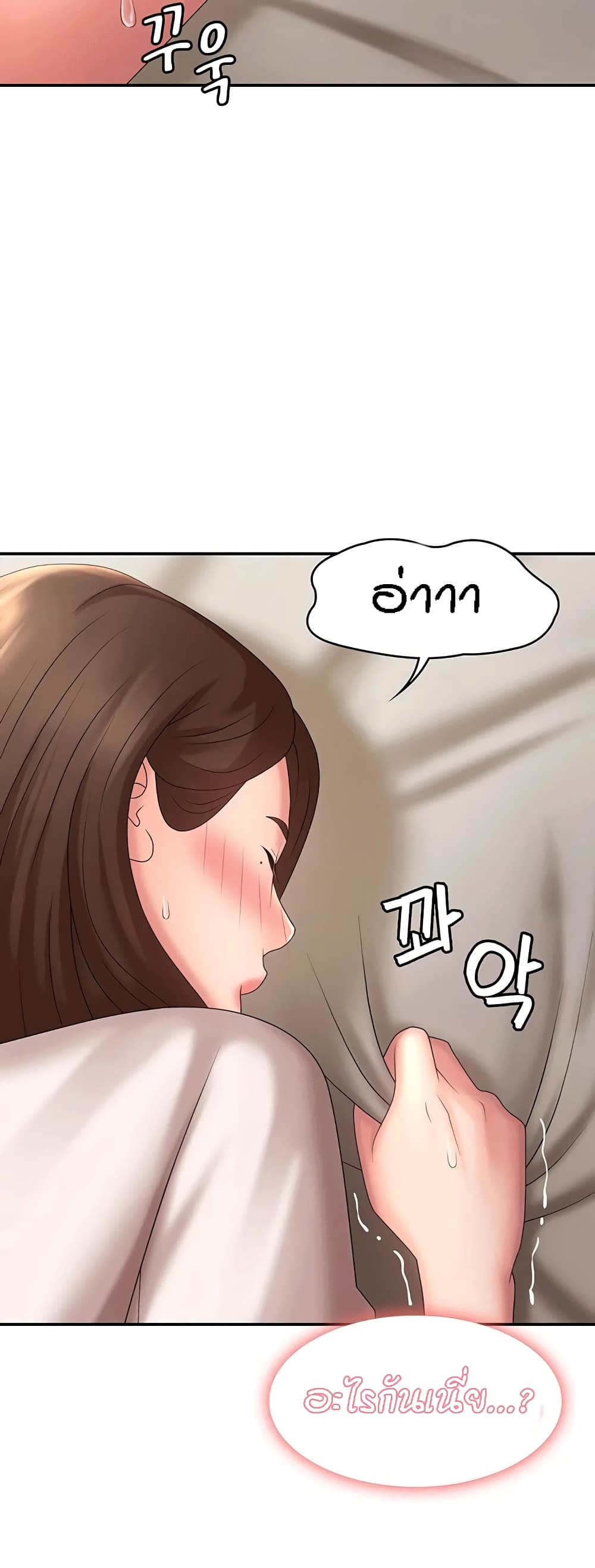 อ่านการ์ตูน Aunt Puberty 21 ภาพที่ 35