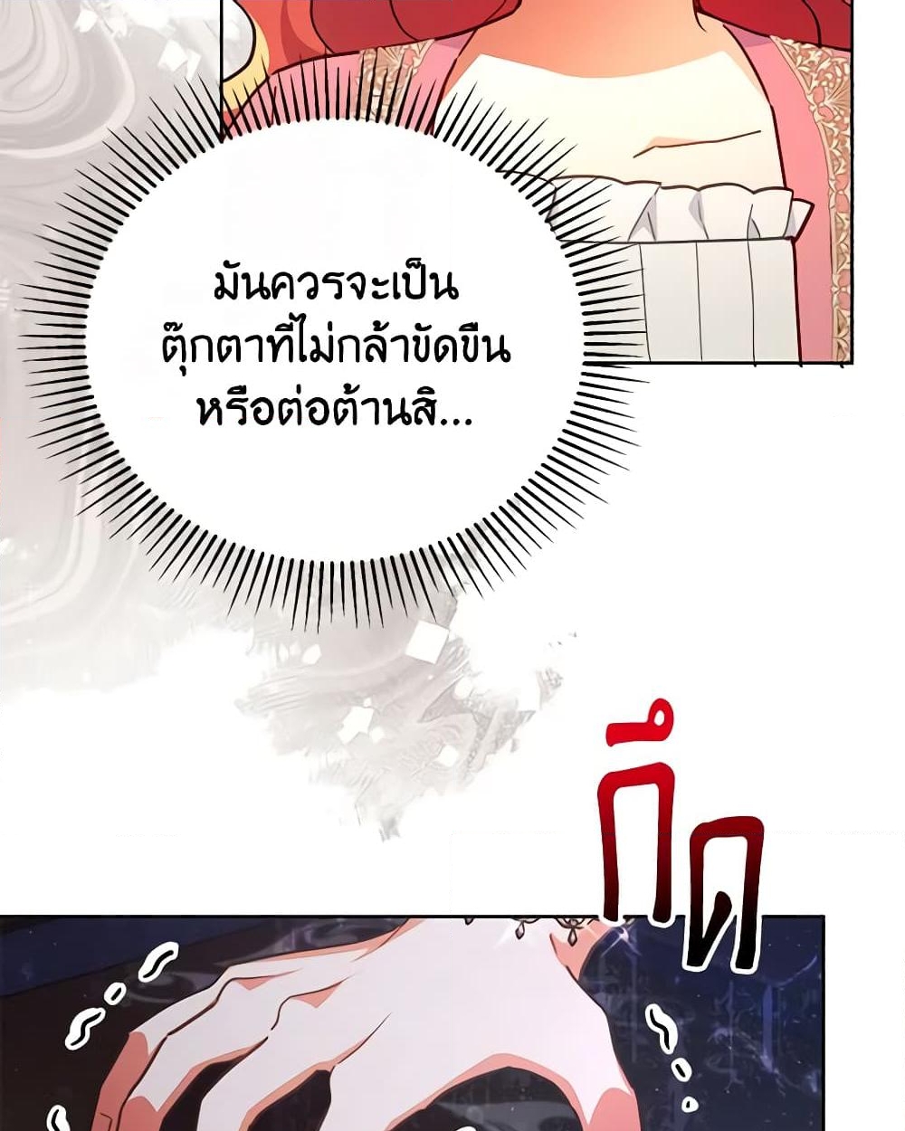 อ่านการ์ตูน The Little Lady Who Makes Flowers Bloom 23 ภาพที่ 10