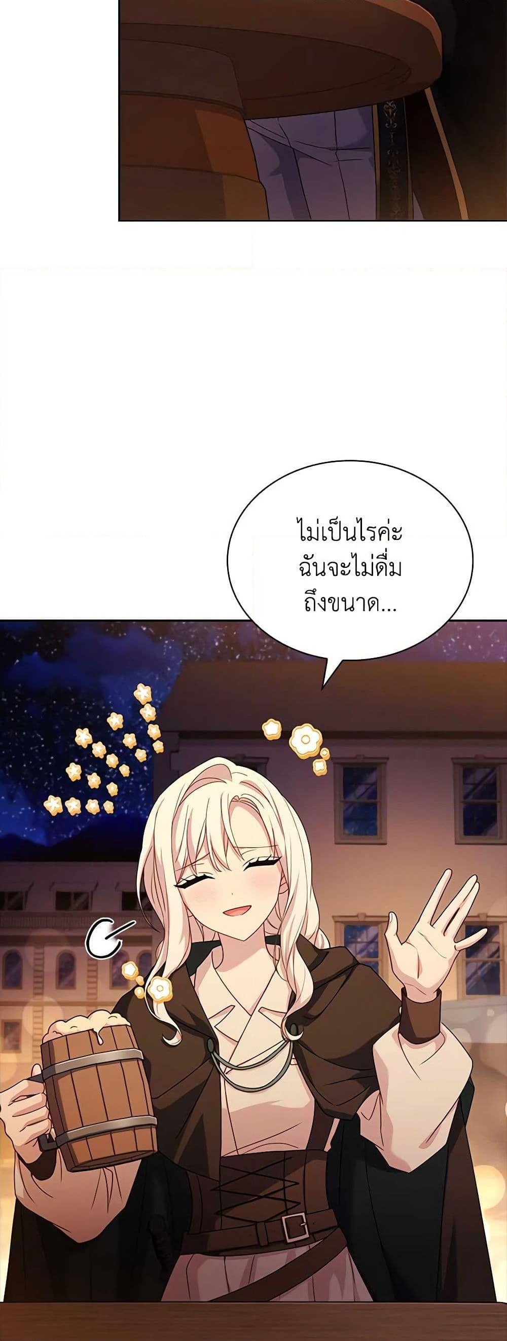 อ่านการ์ตูน The Lady Needs a Break 101 ภาพที่ 9