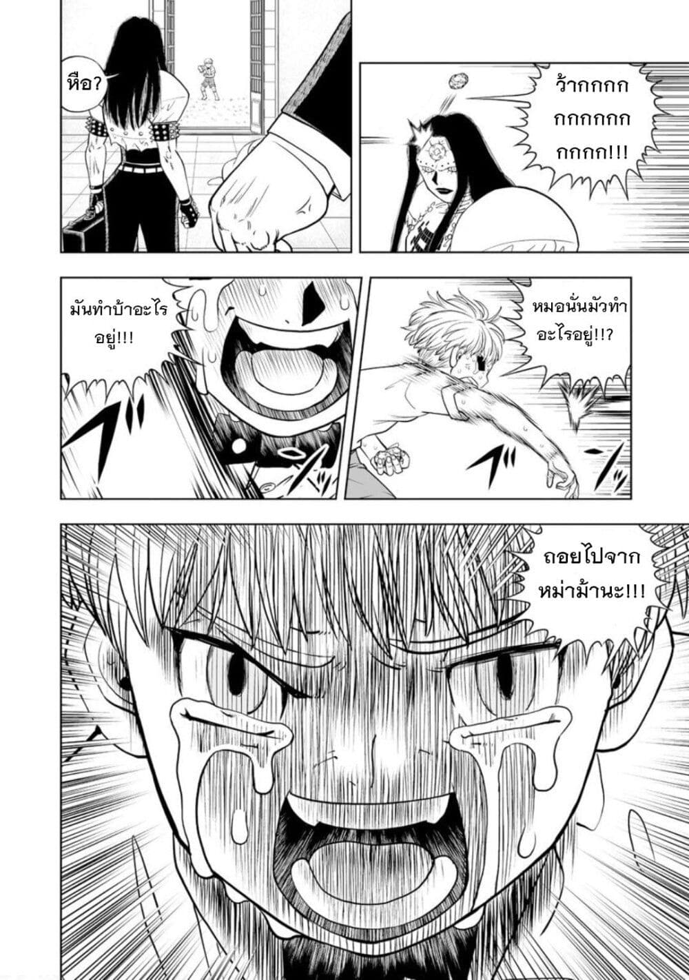 อ่านการ์ตูน Konjiki no Gash!! 2 17 ภาพที่ 25