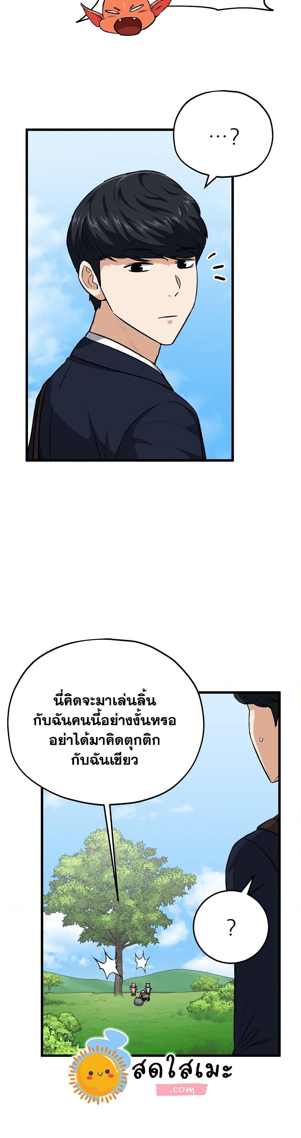 อ่านการ์ตูน My Dad Is Too Strong 91 ภาพที่ 22