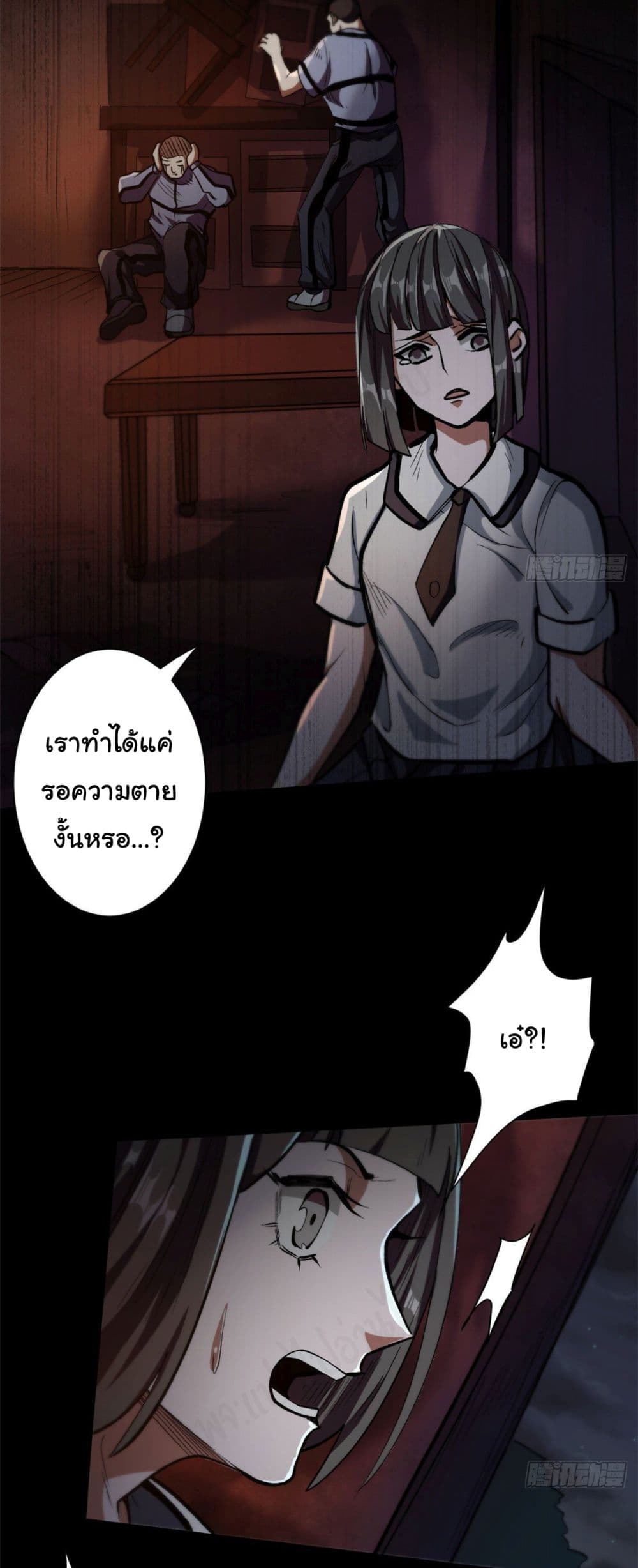 อ่านการ์ตูน Roulette World 10 ภาพที่ 23