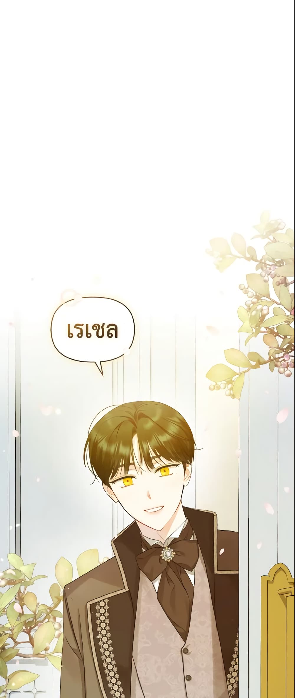 อ่านการ์ตูน I Became The Younger Sister Of A Regretful Obsessive Male Lead 21 ภาพที่ 6