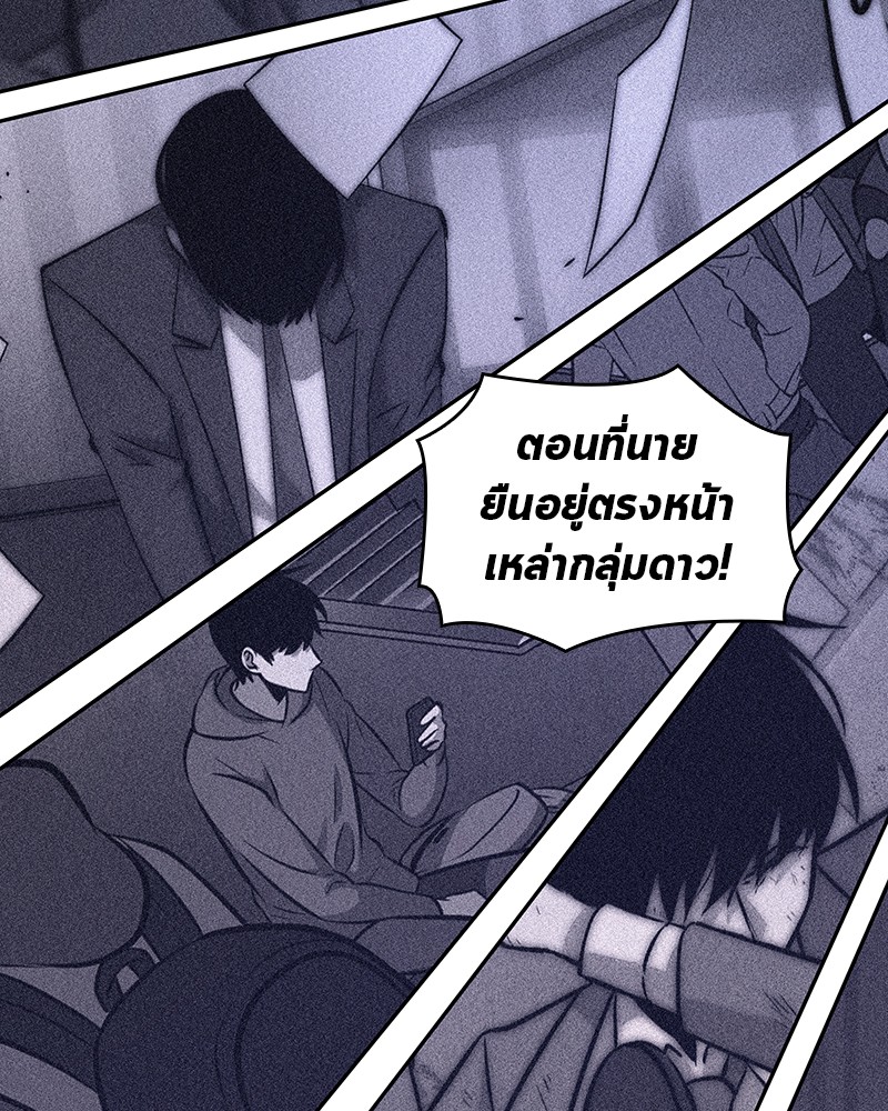 อ่านการ์ตูน Omniscient Reader 42 ภาพที่ 141