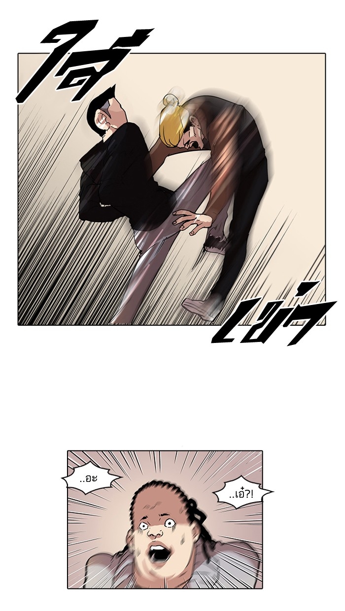 อ่านการ์ตูน Lookism 57 ภาพที่ 32