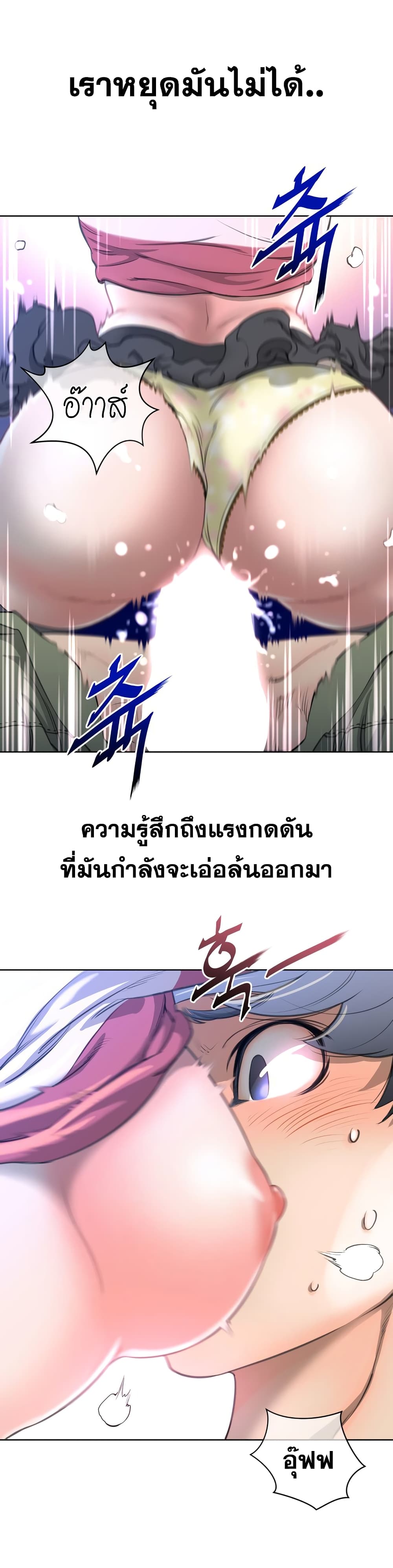 อ่านการ์ตูน Perfect Half 5 ภาพที่ 13