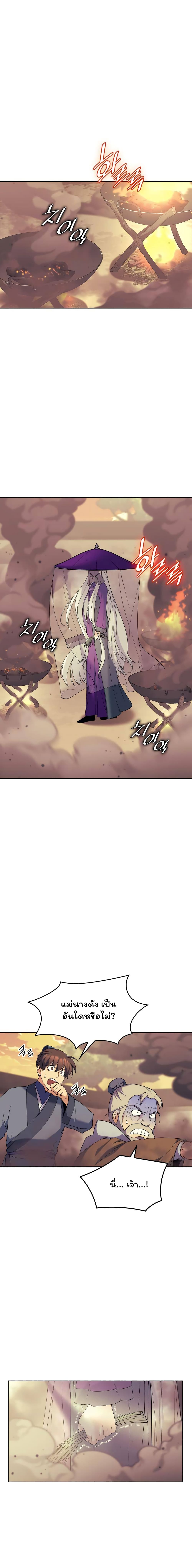 อ่านการ์ตูน Tale of a Scribe Who Retires to the Countryside 54 ภาพที่ 11