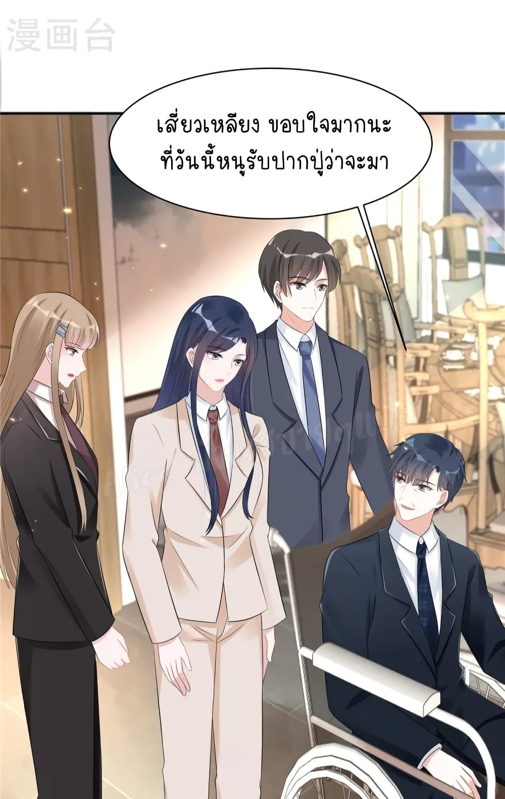 อ่านการ์ตูน The Stars Are Shining Pick A Boos To Be A Husband 40 ภาพที่ 19