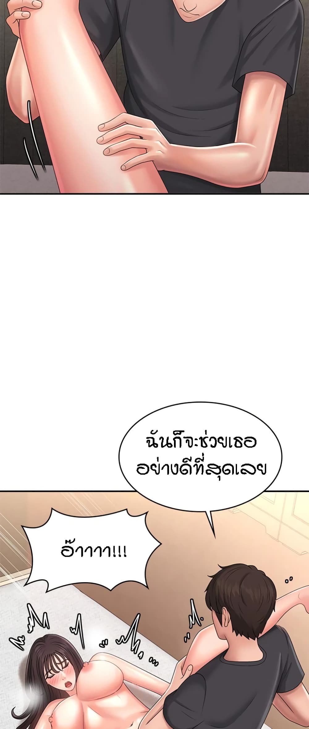 อ่านการ์ตูน Aunt Puberty 35 ภาพที่ 40