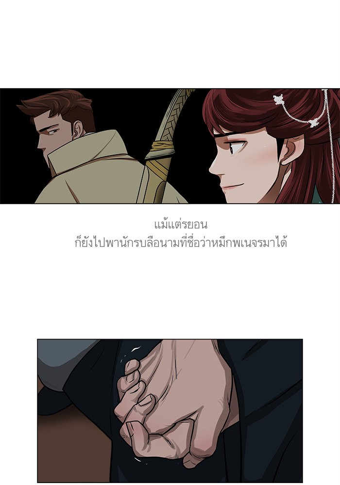 อ่านการ์ตูน Escort Warrior 26 ภาพที่ 5