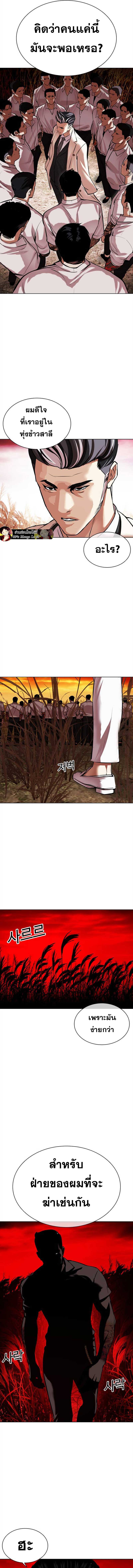 อ่านการ์ตูน Lookism 486 ภาพที่ 24