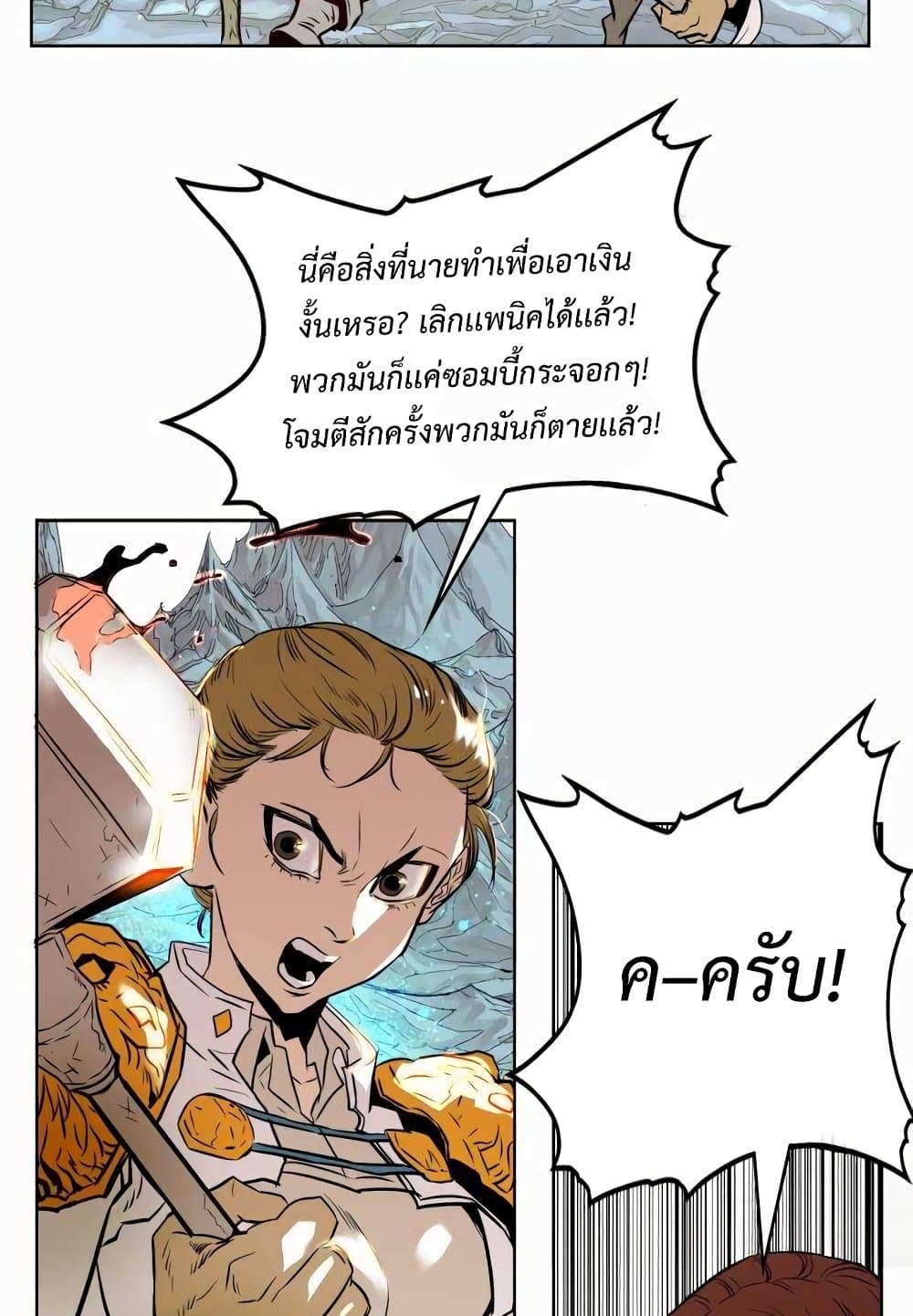 อ่านการ์ตูน Hardcore Leveling Warrior 47 ภาพที่ 11