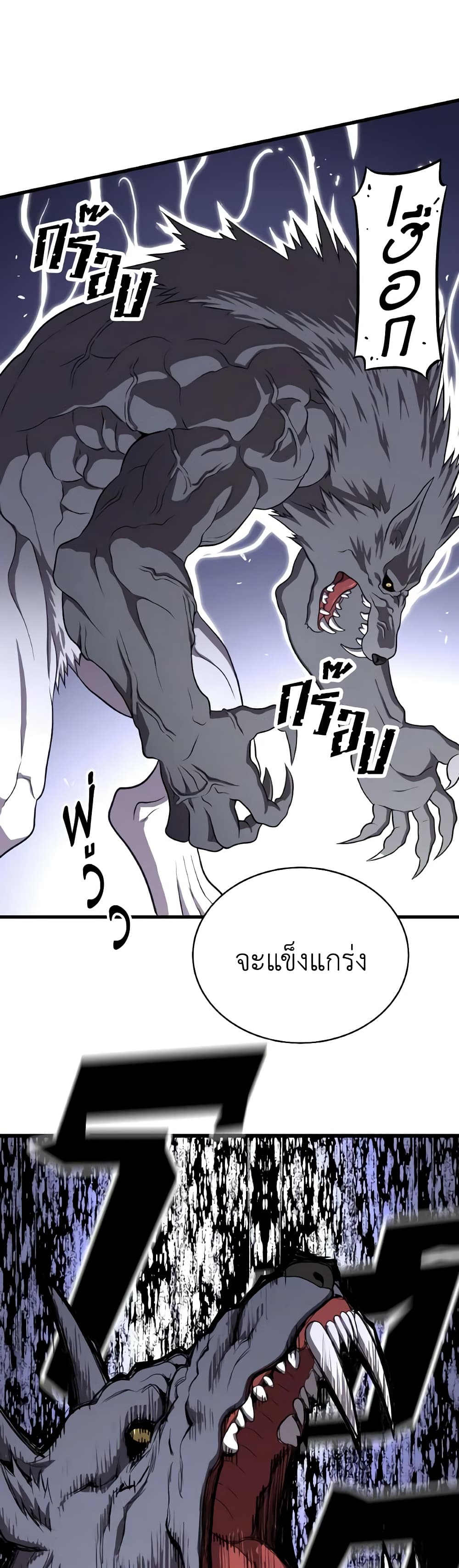 อ่านการ์ตูน Hoarding in Hell 48 ภาพที่ 18