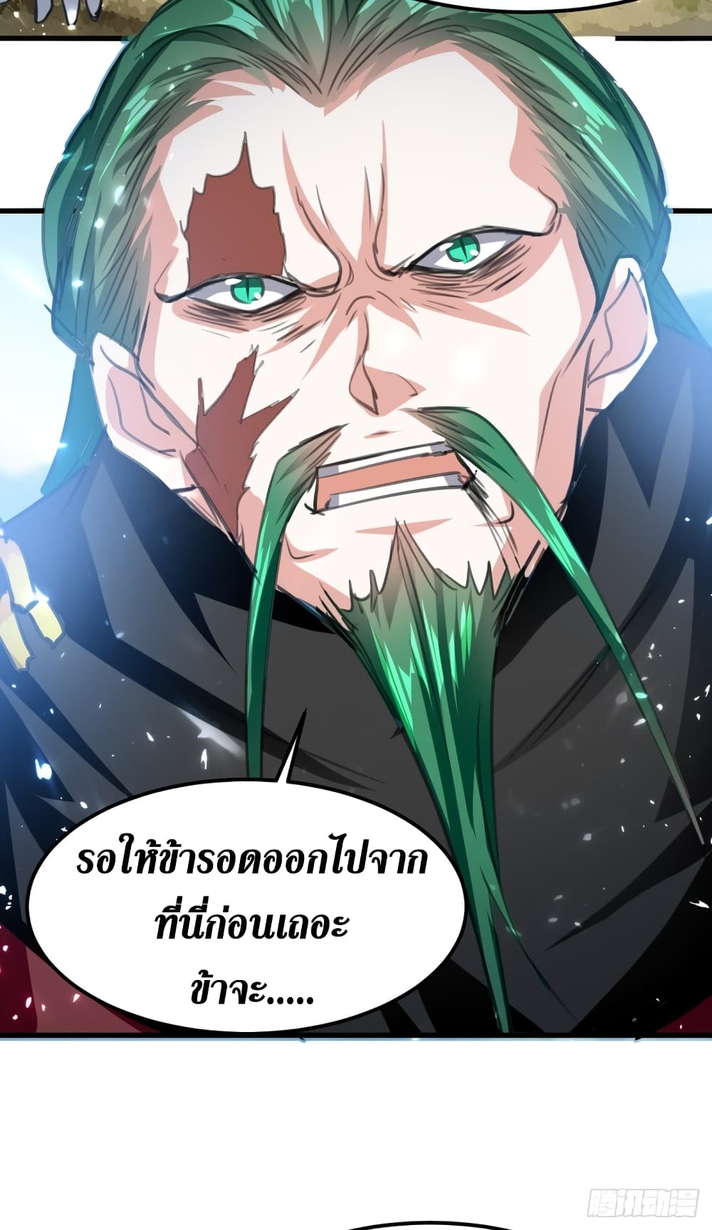 อ่านการ์ตูน Wo Kungbao Shengji 50 ภาพที่ 13