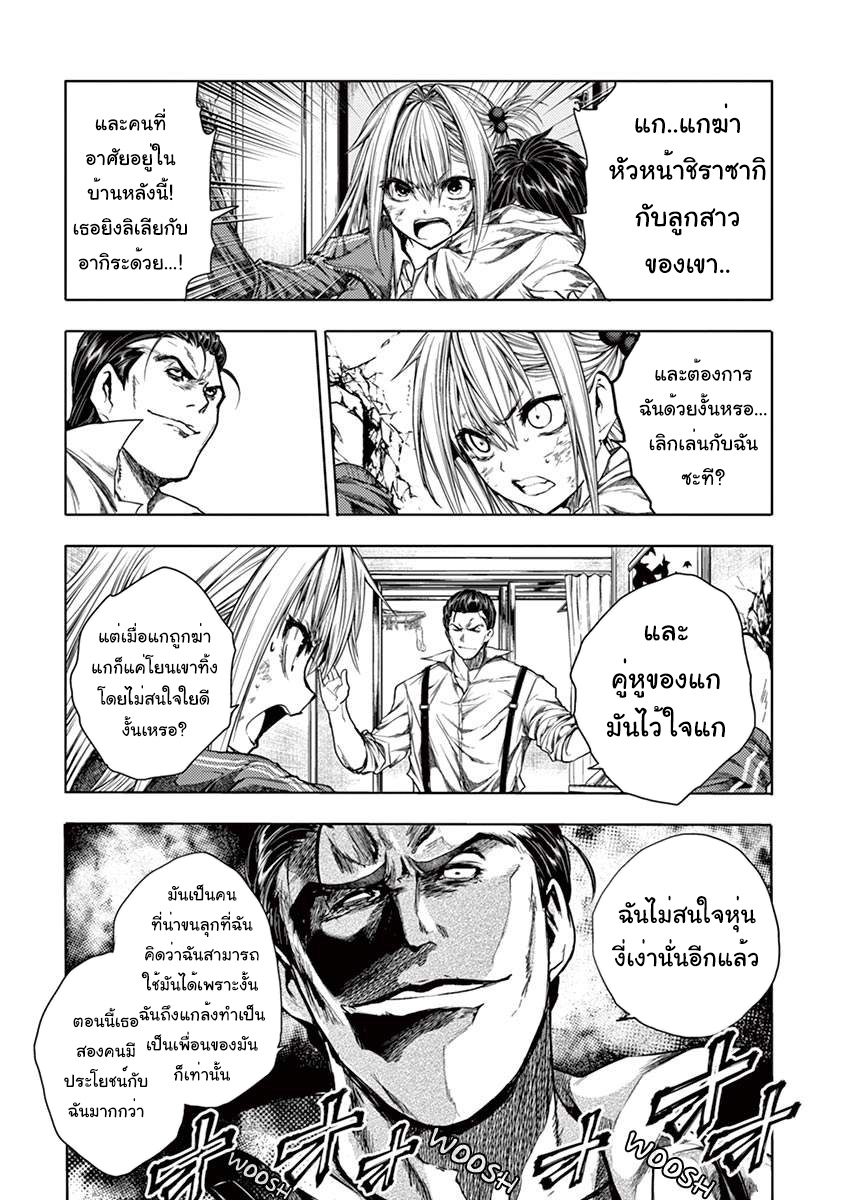 อ่านการ์ตูน Battle in 5 Seconds After Meeting 72 ภาพที่ 8