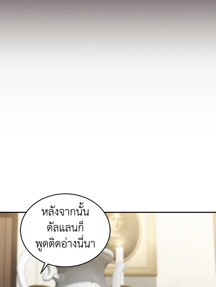 อ่านการ์ตูน Resetting Lady 20 ภาพที่ 94