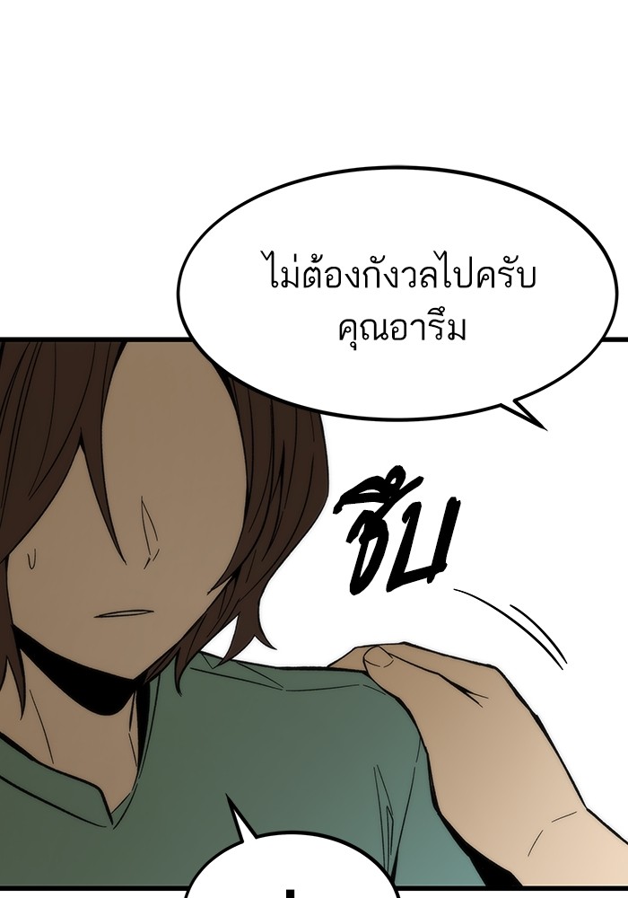 อ่านการ์ตูน Ultra Alter 74 ภาพที่ 62