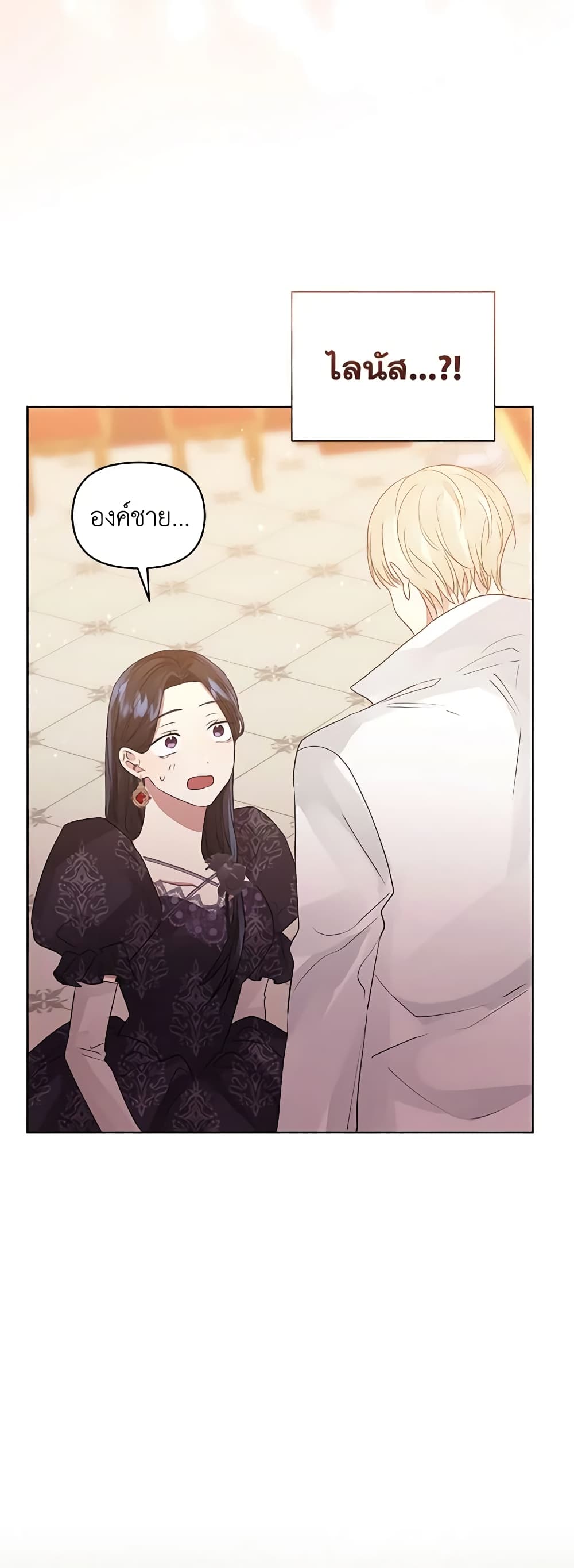 อ่านการ์ตูน I’m A Villainess, But I Picked Up the Male Lead 46 ภาพที่ 56