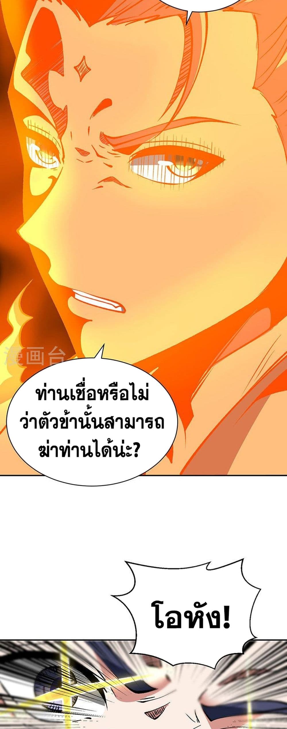 อ่านการ์ตูน WuDao Du Zun 492 ภาพที่ 35