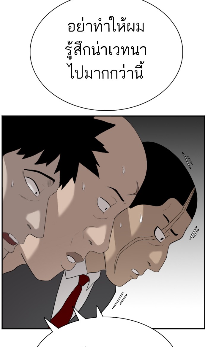 อ่านการ์ตูน Bad Guy 87 ภาพที่ 54