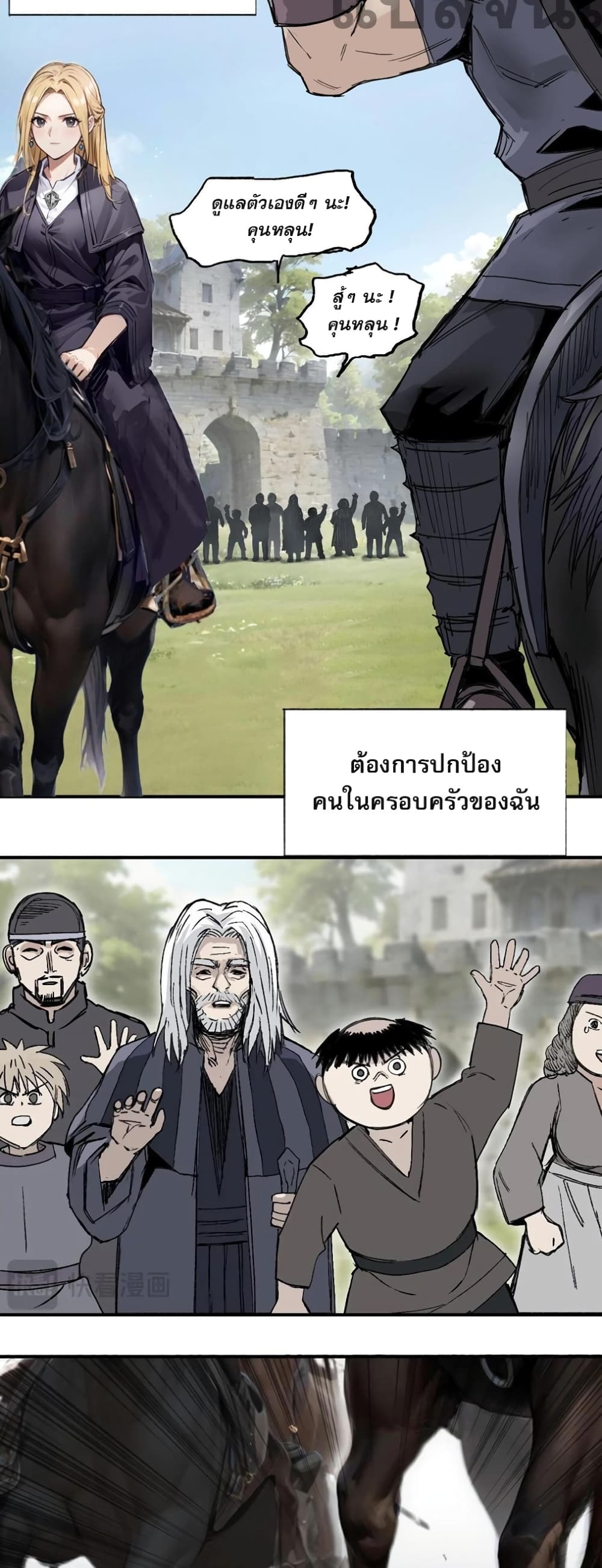 อ่านการ์ตูน Mage Muscle 2 ภาพที่ 57