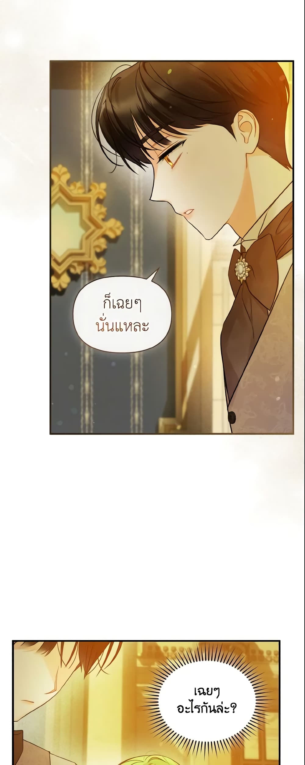 อ่านการ์ตูน I Became The Younger Sister Of A Regretful Obsessive Male Lead 22 ภาพที่ 50