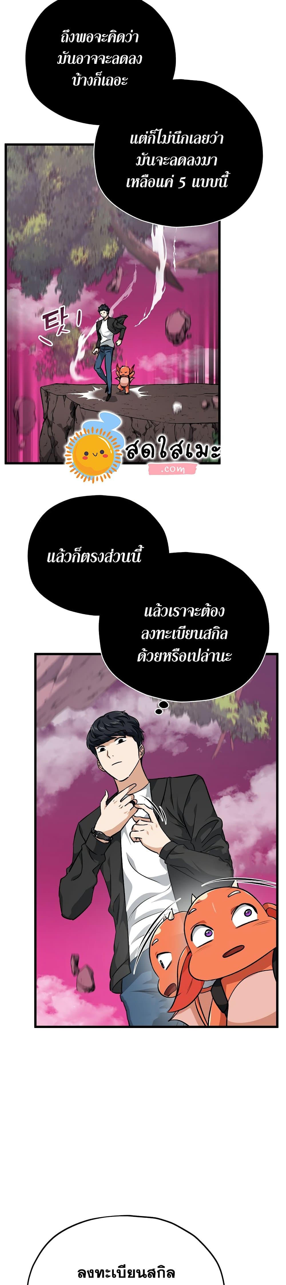 อ่านการ์ตูน My Dad Is Too Strong 82 ภาพที่ 24