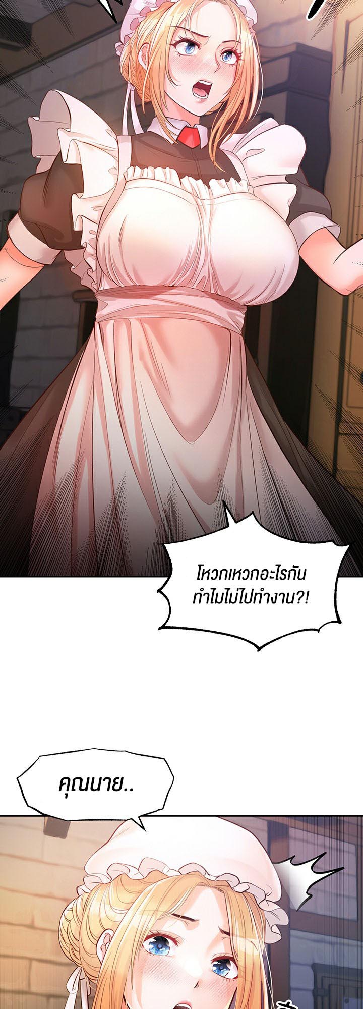 อ่านการ์ตูน Revenge With Harem 1 ภาพที่ 76