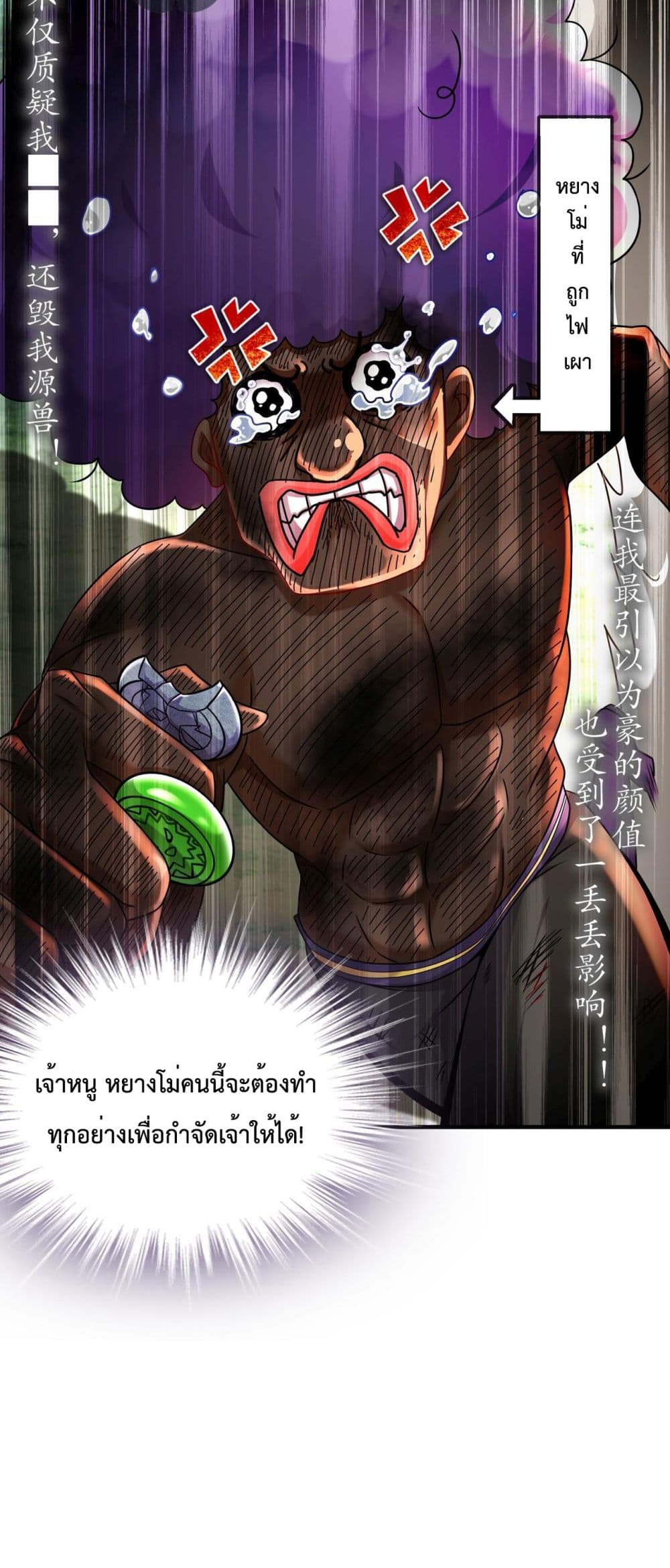 อ่านการ์ตูน The Rebirth of My Emperor 9 ภาพที่ 21