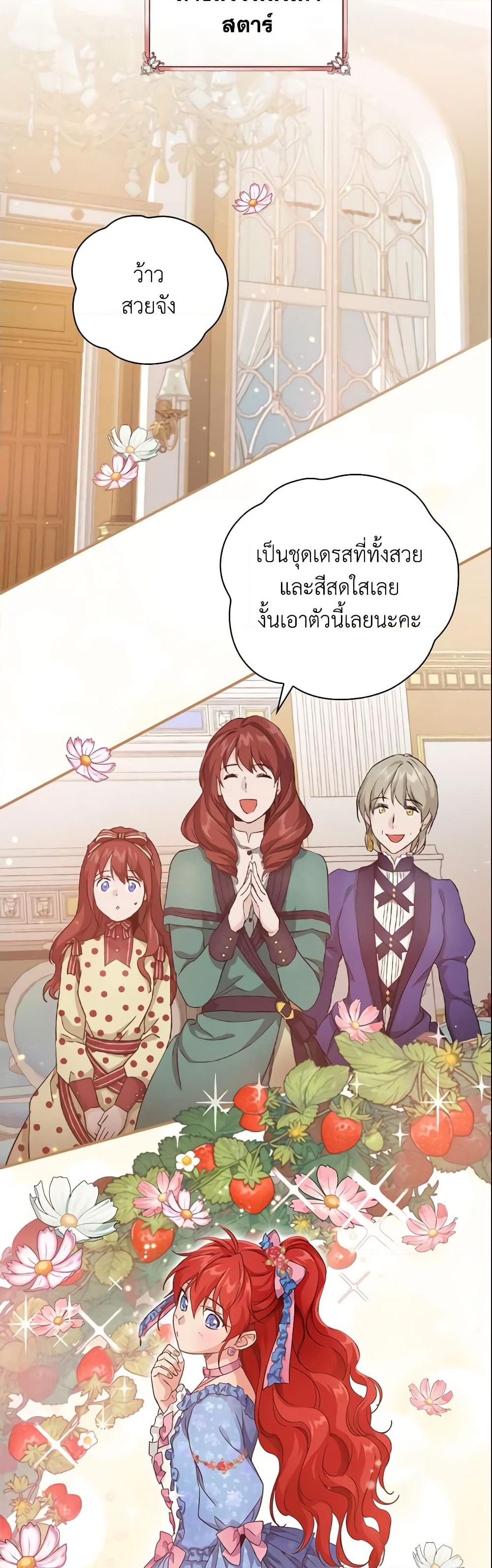 อ่านการ์ตูน Finding My Father’s Son 12 ภาพที่ 16