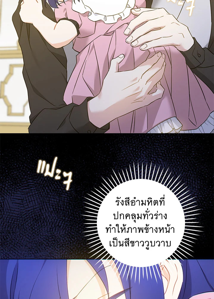 อ่านการ์ตูน Please Give Me the Pacifier 47 ภาพที่ 48