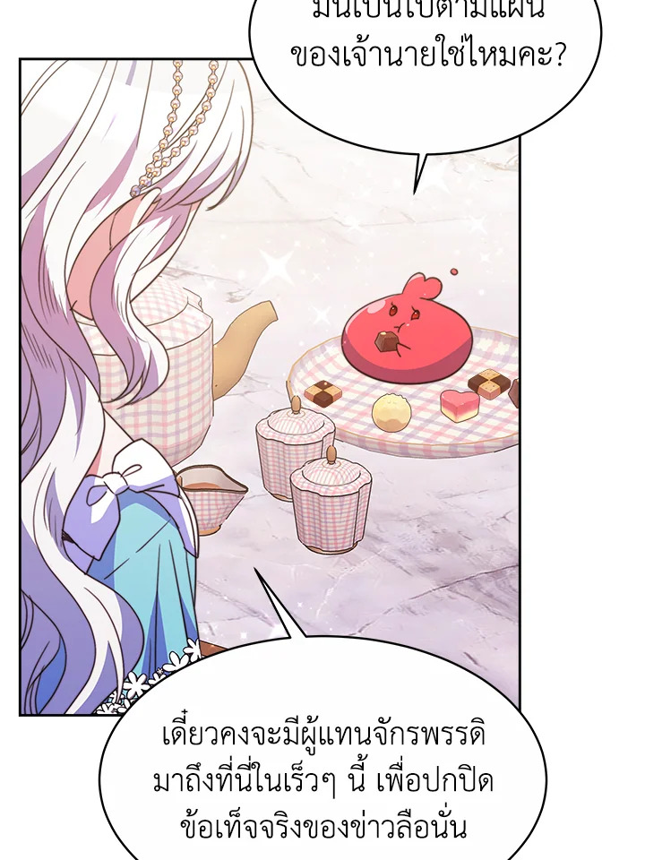 อ่านการ์ตูน Evangeline After the Ending 29 ภาพที่ 100