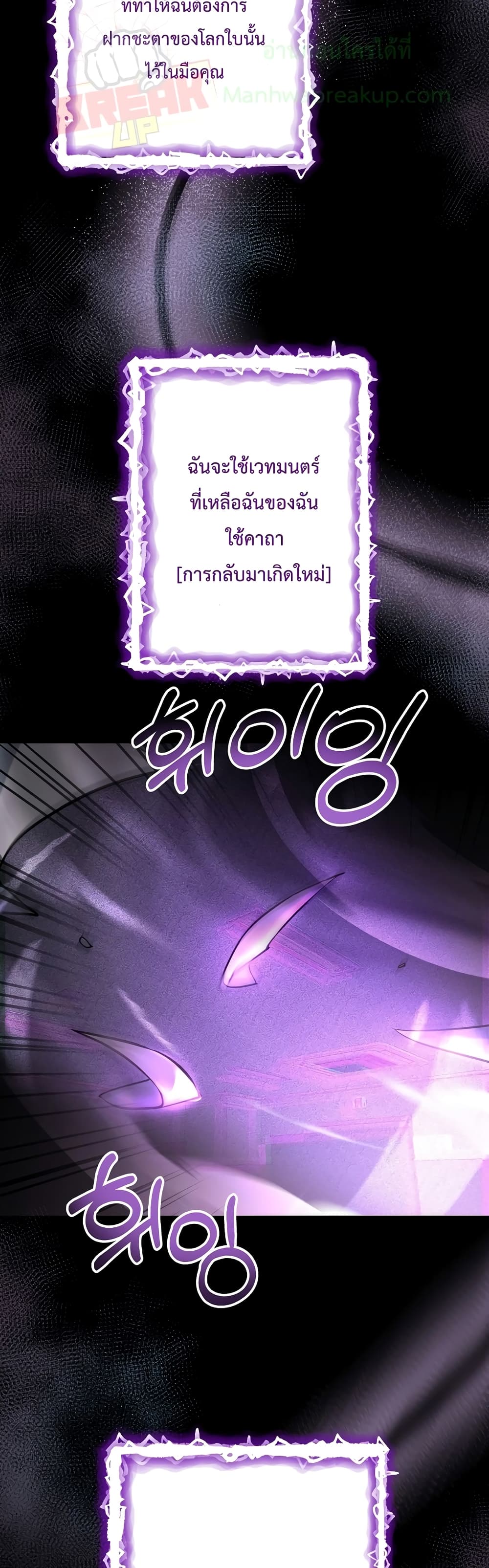 อ่านการ์ตูน I Became the Mad Emperor 1 ภาพที่ 26