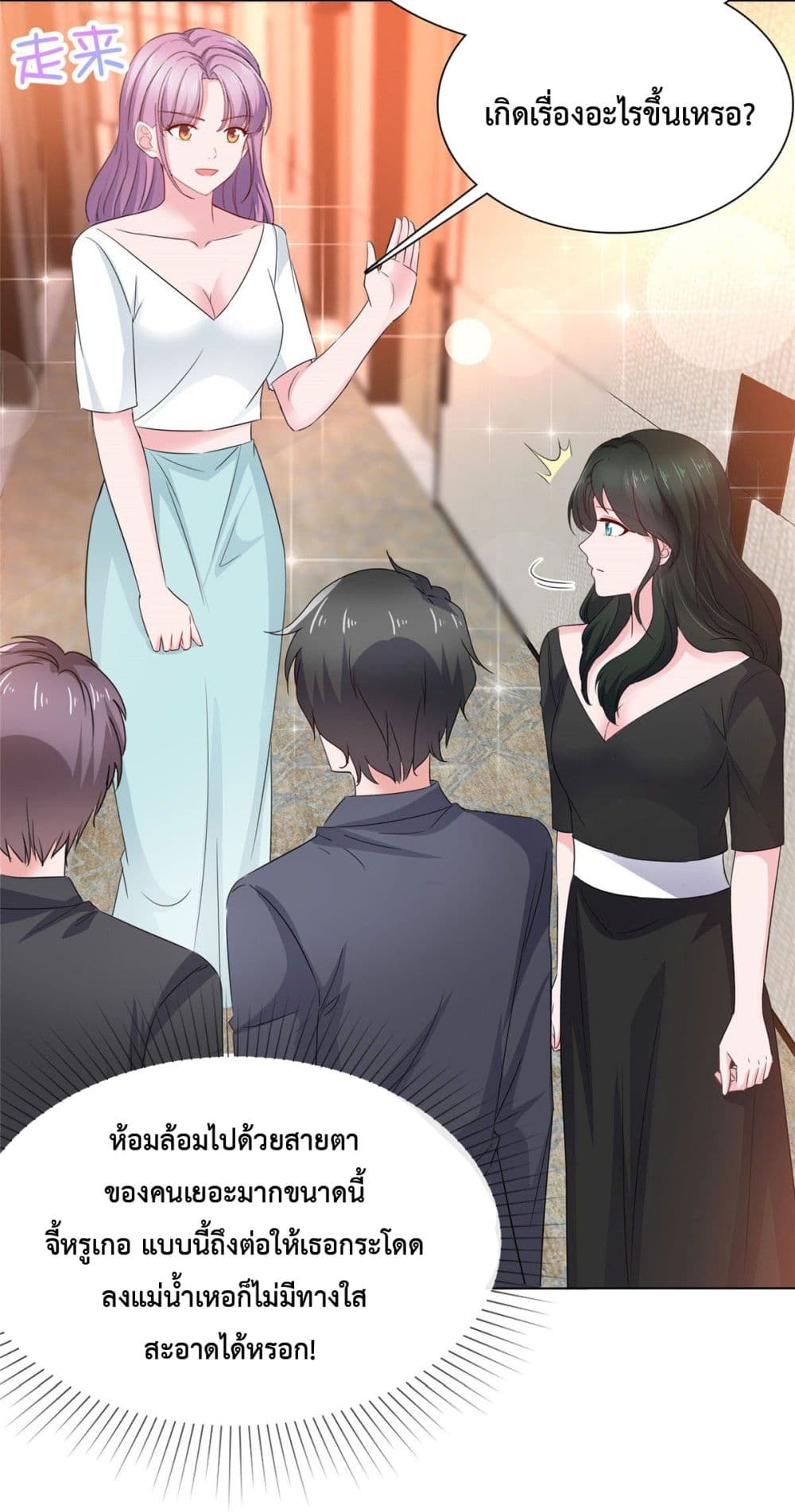 อ่านการ์ตูน The Way To Your Heart 15 ภาพที่ 20