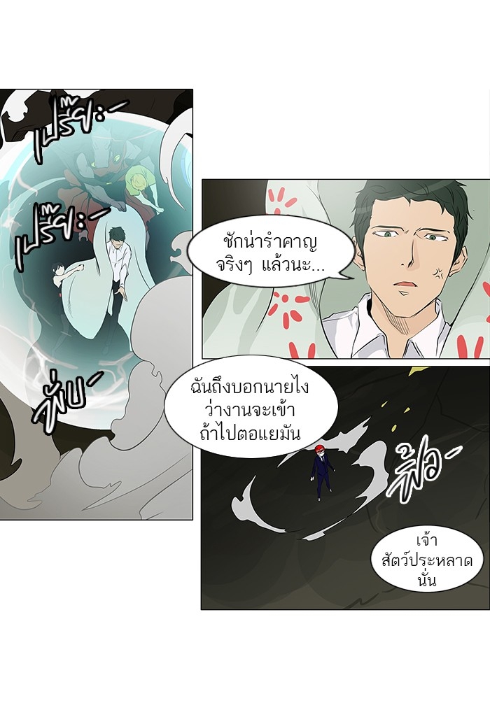 อ่านการ์ตูน Tower of God 174 ภาพที่ 16